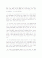[논문] 이상날개연구 19페이지