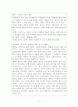 경영학개론 : 기업의 사회적 책임 2페이지
