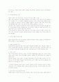 공기업에 대한 통제의 이론적배경 2페이지