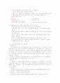 한국의 사회복지정책 중 ‘잔여적’ 사회복지와 ‘제도적’ 사회복지에 해당하는 예를 각각 1개씩 들고 예시된 제도의 특징 2페이지