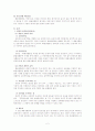 [상법총론] 화물상환증 2페이지