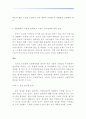 [동북아 경제론]한중일 삼국간의 무역분쟁 40페이지