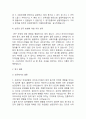 프로야구 여성관중의 라이프스타일에 따른 참여 동기가참여행동에미치는영행 2페이지