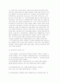 [학교관리] 학교의 인사관리, 교육과정관리, 조직관리, 문서관리, 재무관리, 물품 및 시설관리, 교사의 복무관리 7페이지