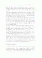 [신자유주의 교육] 신자유주의의 특징과 교육관 및 신자유주의와 한국교육 7페이지
