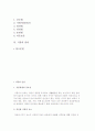 식품과 건강) 식품위생의 중요성과 식중독의 분류와 원인 및 식품의 위생관리 2페이지