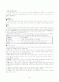 사회복지실천 주요이론 정리 7페이지