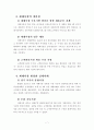 대형할인점과 재래시장 7페이지