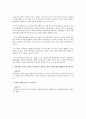 워렌이 설명한 지역사회의 특성을 비교할 수 있는 척도에 기초해 자신이 거주하고 있는 지역사회의 특성을 분석하시오 2페이지