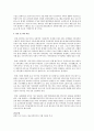 가족복지를 활성화시키기 위해 실행하는 정책이나 제도, 기관, 법의 내용을 조사하여 요약하고, 자신의 생각을 간략히 정리 4페이지
