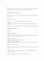 부동산의 양도, 보유, 처분단계에서의 세금에 대해서 작성 2페이지