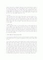 영아기 발달에 대한 이론을 정리하고, 이시기의 발달을 돕기 위한 보육교사의 역할 2페이지