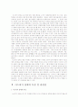아스퍼거 장애에 대한 고찰 2페이지