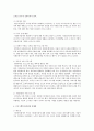 다문화가족에 대하여 서비스가 실시 되고있는 프로그램을 2개이상 조사한 후 이에 대한 본인의 생각을 기술 2페이지
