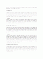방과후 학습 및 과제 지도 시 어려운 점을 제시하고 제시한 학습 및 과제지도 시 어려운 점의 해결방안을 구체적으로 기록하시오  2페이지