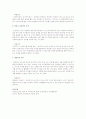 방과후 학습 및 과제 지도 시 어려운 점을 제시하고 제시한 학습 및 과제지도 시 어려운 점의 해결방안을 구체적으로 기록하시오  3페이지
