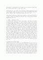 메트로섹슈얼족을 소비성향과 그들을 타겟으로 할 수 있는 마케팅전략은 어떠한 것이 있을까요? 2페이지