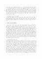 다문화 가정 아이들이 교육현장에서 소외되는 문제사례를 스크랩하고, 문제점 분석 및 이에 대한 해결방안 모색해보자 2페이지