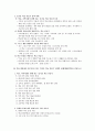 즐거운 학교 만들기 2페이지