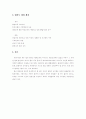 과학생명 윤리학 대리모(代理母) 4페이지