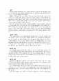 키에르케고르의 철학(심미적, 윤리적, 종교적 실존, 신 앞에선 단독자, 주체적 진리) 2페이지