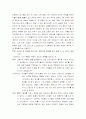 [법률과이해] 법과 윤리의 유사점과차이점 4페이지