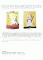 광고의세계 레포트 4페이지