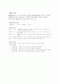 학습과 행동수정  2페이지