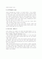 아렌트_이론0 2페이지