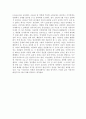 1945-1960 동북아시아 국제 정치 정세 2페이지