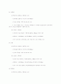 4대강 사업에 대해 2페이지