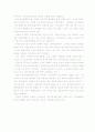 韓-EU FTA 주요쟁점과 나의 생각 8페이지