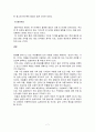 아동복지의 기초 7페이지