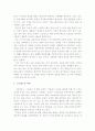[스트레스] 현재 자신이 경험하는 스트레스는 어떠한 것이며, 그 스트레스 원인은 무엇인지 서술 - 스트레스원인, 대처모습평가, 대처방안 2페이지