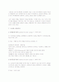 [스트레스] 현재 자신이 경험하는 스트레스는 어떠한 것이며, 그 스트레스 원인은 무엇인지 서술 - 스트레스원인, 대처모습평가, 대처방안 4페이지