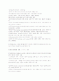 [스트레스] 현재 자신이 경험하는 스트레스는 어떠한 것이며, 그 스트레스 원인은 무엇인지 서술 - 스트레스원인, 대처모습평가, 대처방안 5페이지