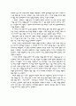 시장의 탄생 (시장, 그 복잡 미묘한 세상 속으로) 2페이지