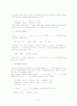 중세국어의 음운 현상 -동화, 강화, 회피 현상을 중심으로- 2페이지