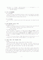 중세국어의 음운 현상 2페이지
