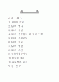 비정부기구 2페이지