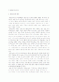 평생교육의 정의와 개념 2페이지