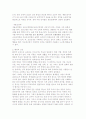 [성격과 적응] 성격의 형성 요인과 성격이론, 적응과 적응기제 및 갈등 3페이지