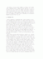 [고객중심 신제품개발] 신제품개발 과정과 전략 2페이지