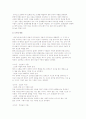 [아동기와 부모역할] 아동기의 특성과 아동기 부모의 역할 5페이지