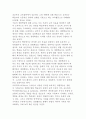 경험학습의 의미와 과정 및 성찰(콜브의 경험학습 모형, 쇤의 전문가 교육론) 2페이지
