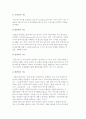 자원봉사관리자의 개념 및 필요성, 역할, 과업, 기능, 조정자 훈련자 연계자 대변자의 기능 5페이지