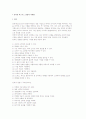 인터넷 비즈니스 창업과 마케팅 2페이지