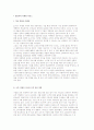 창업자의 마케팅 마인드 2페이지