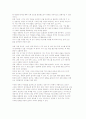 창업자의 마케팅 마인드 4페이지