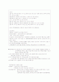 이사, 이사회, 대표이사, 감사 감사위원회 2페이지